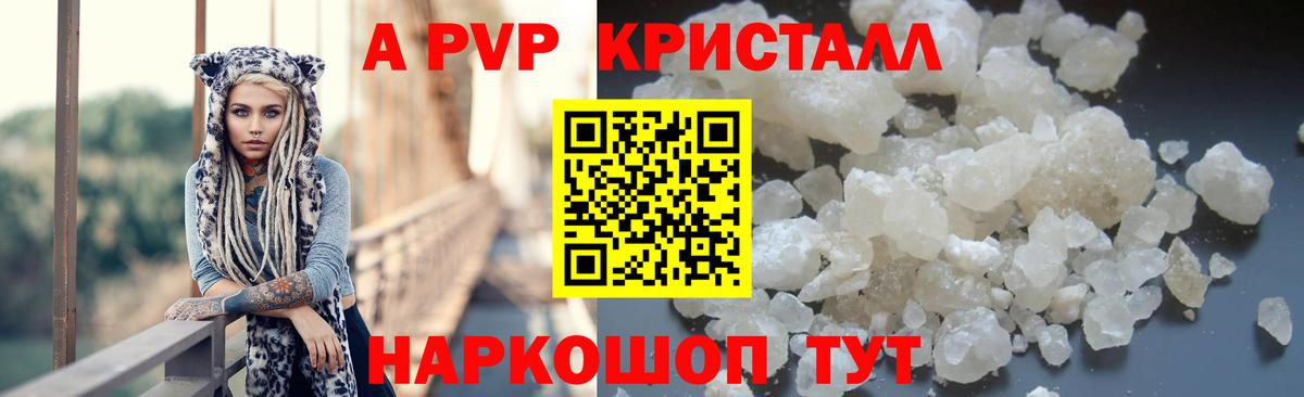 А ПВП СК  Альфа ПВП  A-PVP СК КРИС  Малоярославец  Альфа ПВП мука  Вход с VPN 
