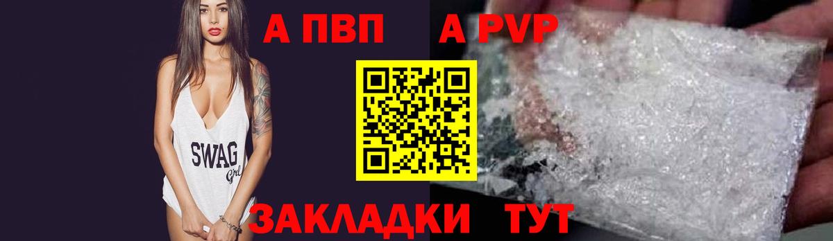 Alpha-PVP мука Малоярославец