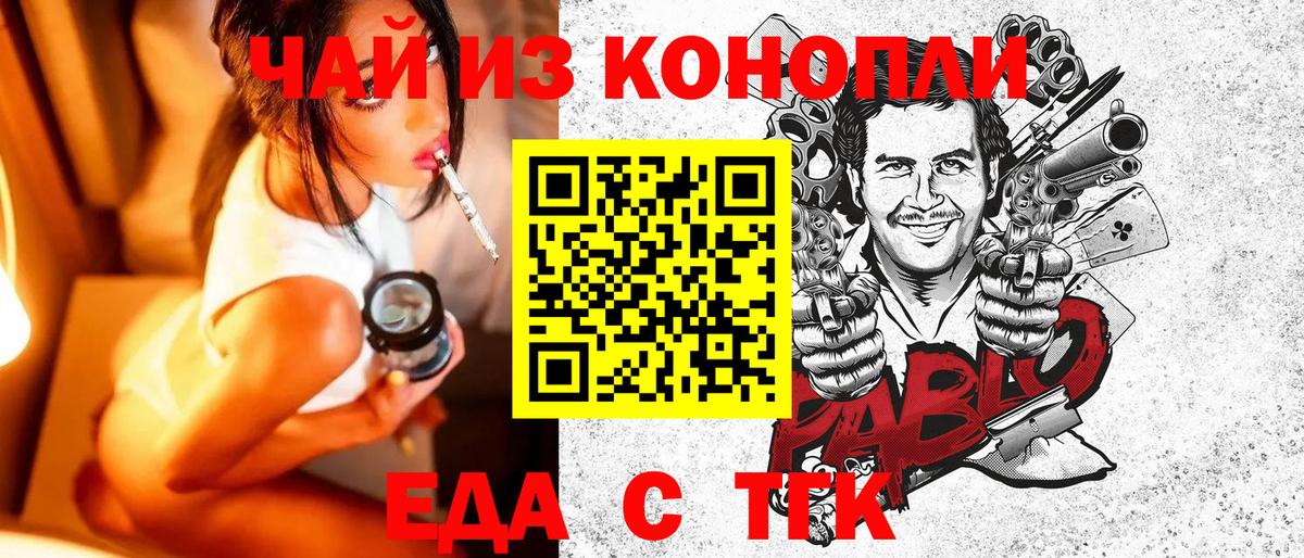 Малоярославец  Еда ТГК марихуана  Вход с VPN 