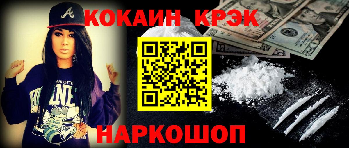 КОКАИН 99% Малоярославец