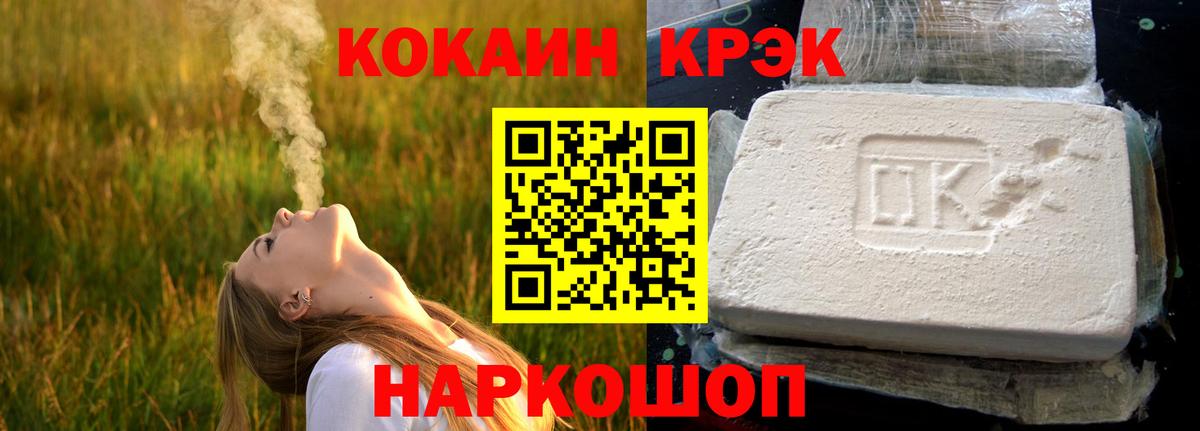 Кокаин Fish Scale  Малоярославец 