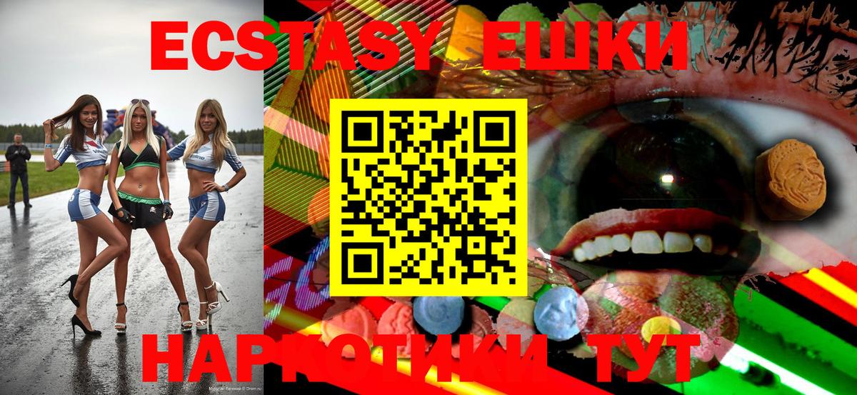 ЭКСТАЗИ 280 MDMA  Экстази  Ecstasy 300 mg  Малоярославец  Вход с VPN 