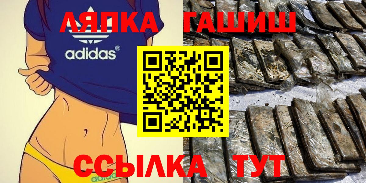 ГАШИШ Premium  Гашиш индика сатива  Вход с VPN  Гашиш  Малоярославец 
