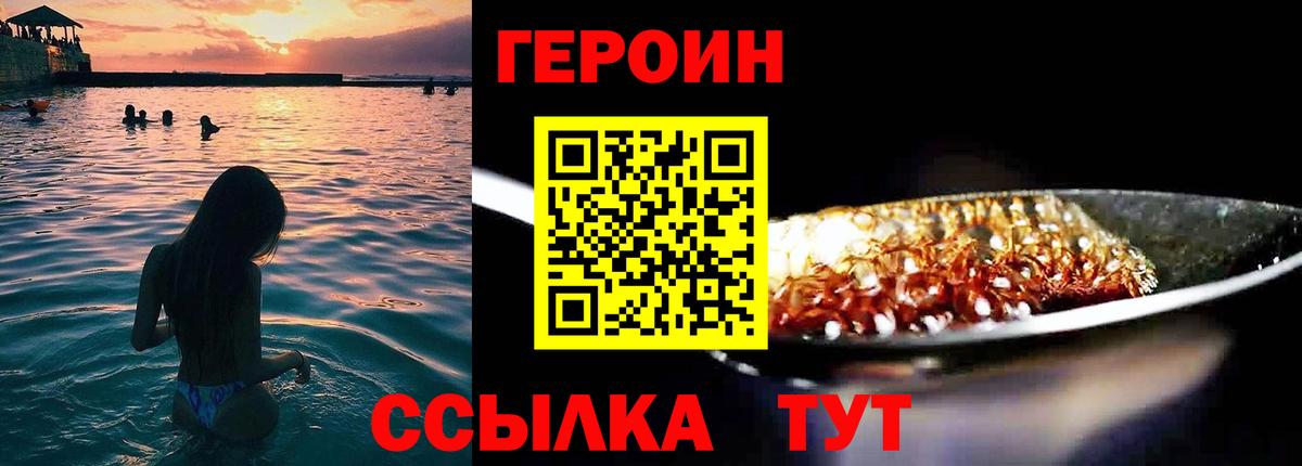 ГЕРОИН афганец  Малоярославец 