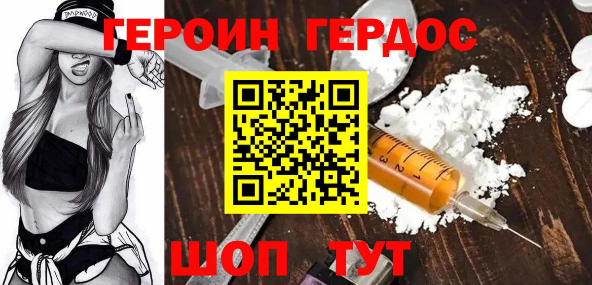 Малоярославец  ГЕРОИН афганец  Вход с VPN 