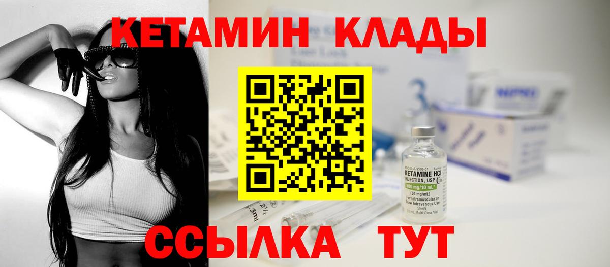 КЕТАМИН ketamine  Вход с VPN  Кетамин VHQ  Малоярославец 