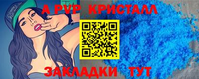 герыч Апшеронск