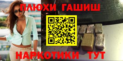 герыч Апшеронск