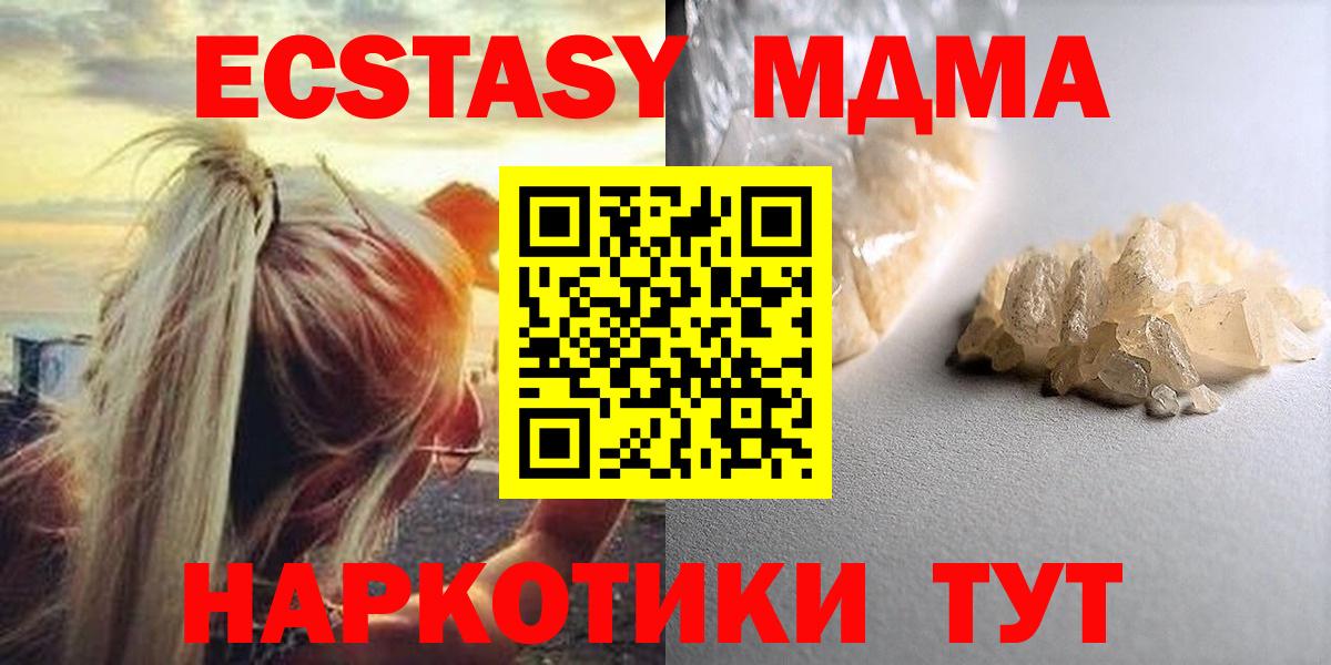 МДМА кристаллы Малоярославец