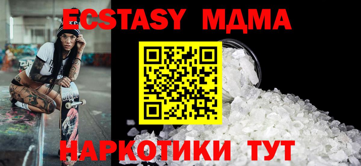 MDMA  Вход с VPN  Малоярославец  MDMA Molly 