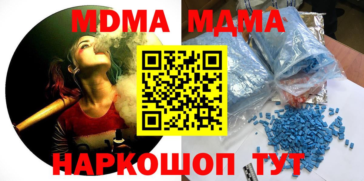 МДМА  Малоярославец  МДМА VHQ  MDMA кристаллы 