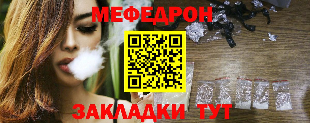 Мефедрон  Малоярославец  Мефедрон  МЯУ-МЯУ мяу мяу  Меф мука 
