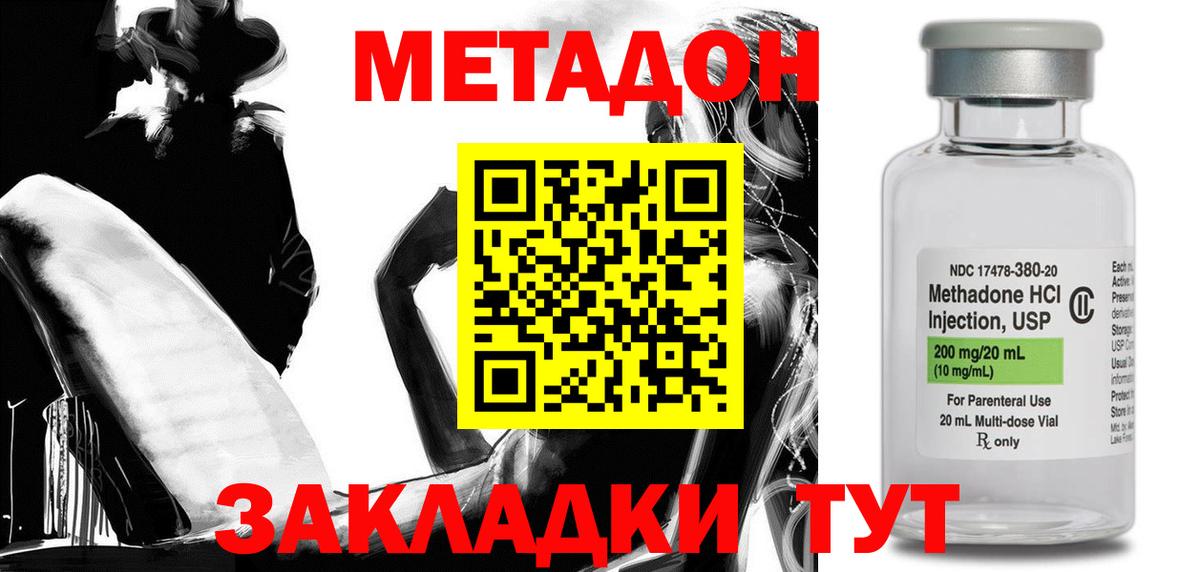 mega сайт  Вход с VPN  Малоярославец  Метадон methadone  Метадон мёд 