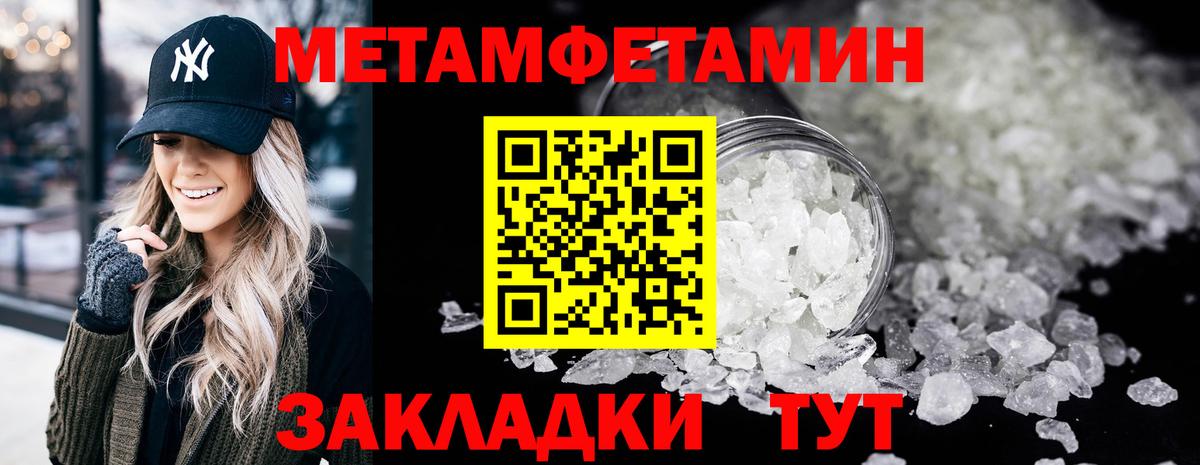 Метамфетамин пудра  Вход с VPN  Малоярославец 
