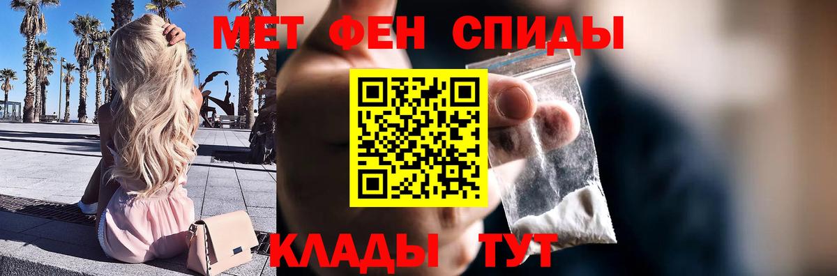 Метамфетамин мет Малоярославец