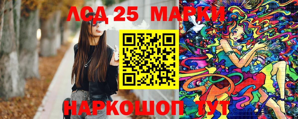 Марки 25I-NBOMe 1,5мг Малоярославец