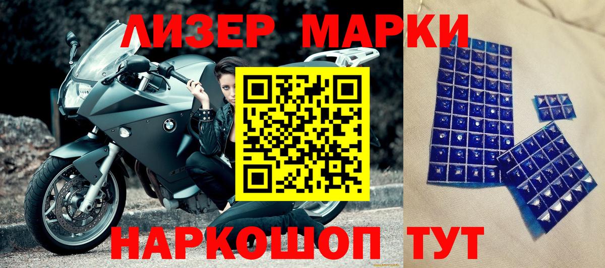 Малоярославец  Марки NBOMe 1,5мг  Вход с VPN 