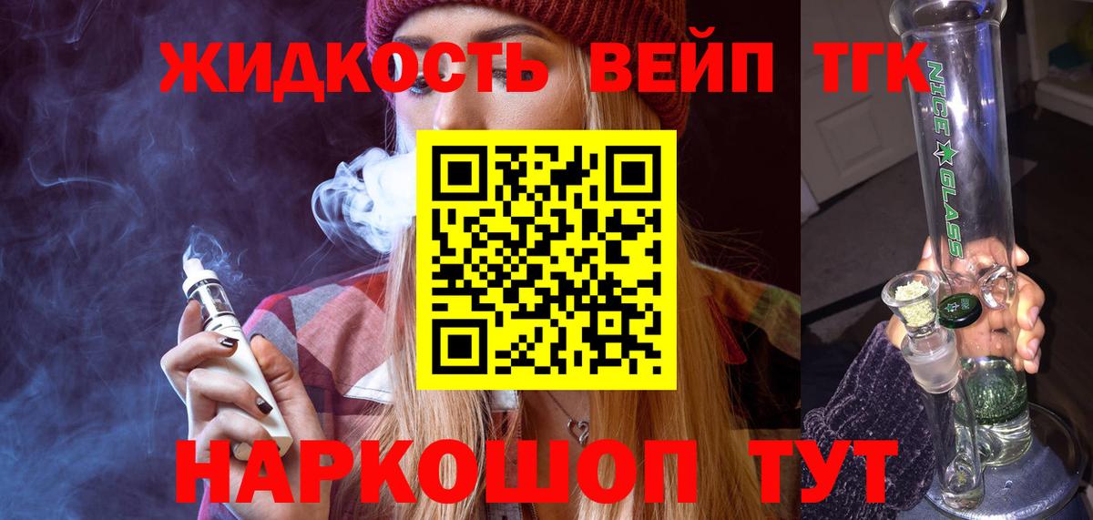 Дистиллят ТГК THC oil Малоярославец