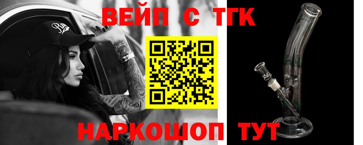 Дистиллят ТГК концентрат Малоярославец