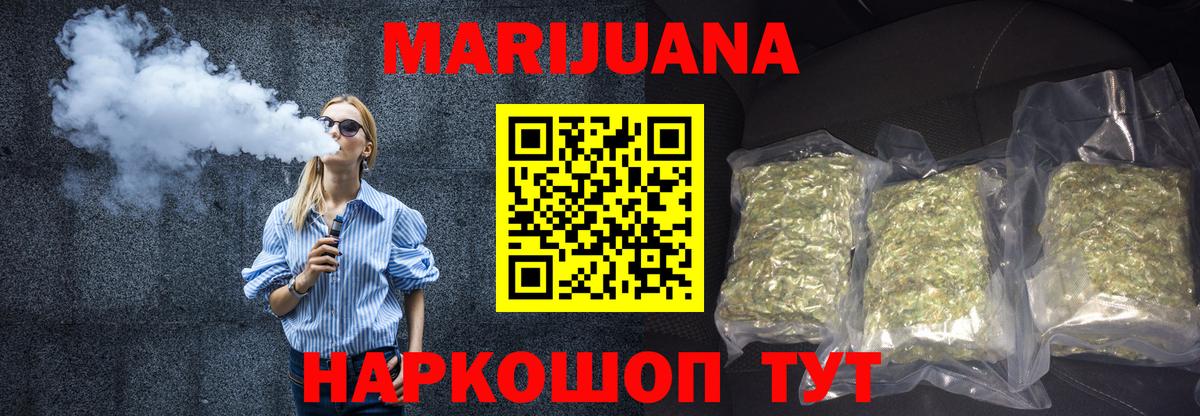 Шишки марихуана VHQ  Конопля планчик  Шишки марихуана семена  Вход с VPN  Малоярославец 
